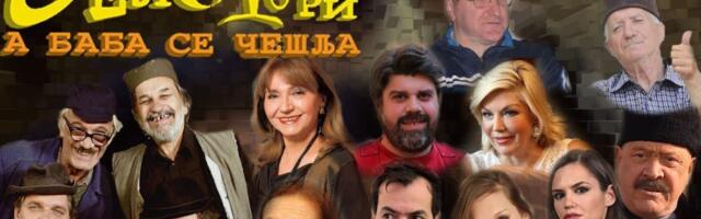 Tragičan kraj glumice iz serije Selo gori a baba se češlja: Njena smrt potresla je sve