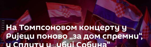 На Томпсоновом концерту у Ријеци поново „за дом спремни“, у Сплиту и „убиј Србина“