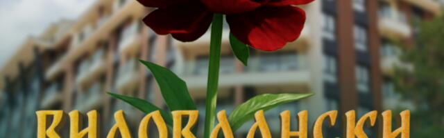 Tradicionalni „Vidovdanski dani“ u hotelu Zlatibor