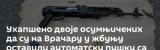 Ухапшено двоје осумњичених да су на Врачару у жбуњу оставили аутоматску пушку са 30 метака /фото/