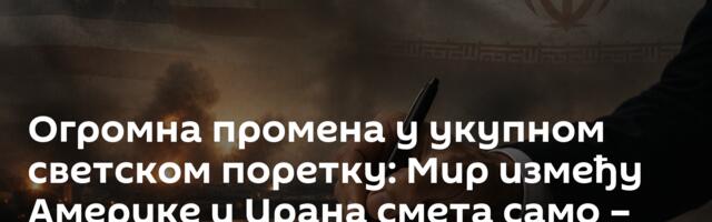 Огромна промена у укупном светском поретку: Мир између Америке и Ирана смета само – Израелу