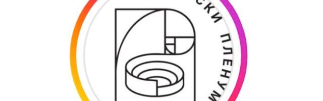 Akademski plenum: Usled nedostatka profesora 2.0 angažovani statisti