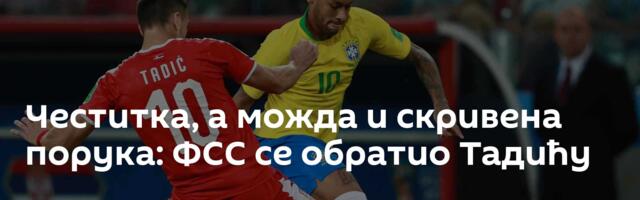 Честитка, а можда и скривена порука: ФСС се обратио Тадићу