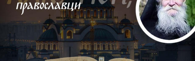 Religija.rs,Facebook/Starac Tadej Vitovnički