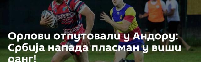 Орлови отпутовали у Андору: Србија напада пласман у виши ранг!