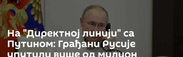 На "Директној линији" са Путином: Грађани Русије упутили више од милион питања председнику