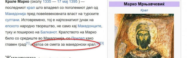Како су у Северној Македонији присвојили Марка Краљевића