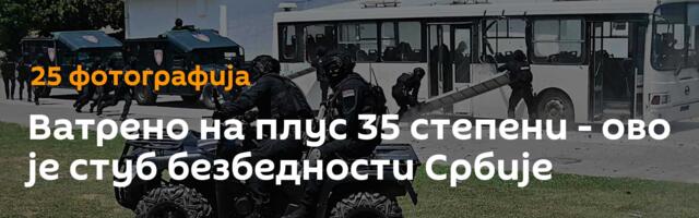 Ватрено на плус 35 степени - ово је стуб безбедности Србије