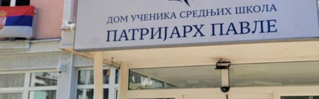 Продужени ум и рука школе