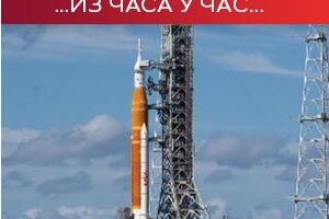 Све је спремно за полетање мисије „Артемис 1“