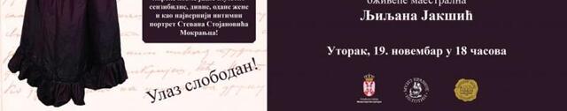 Muzejski teatar u Leskovcu povodom obeležavanja 110 godina od smrti Stevana Mokranjca