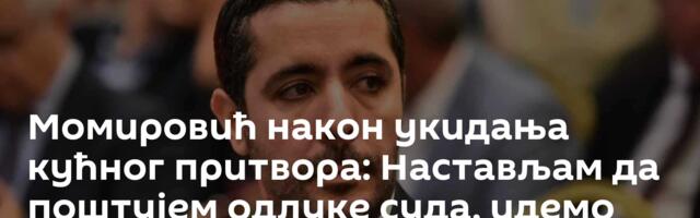 Момировић након укидања кућног притвора: Настављам да поштујем одлуке суда, идемо даље