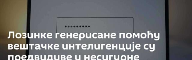 Лозинке генерисане помоћу вештачке интелигенције су предвидиве и несигурне