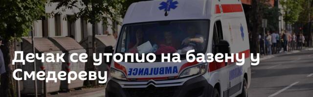 Дечак се утопио на базену у Смедереву