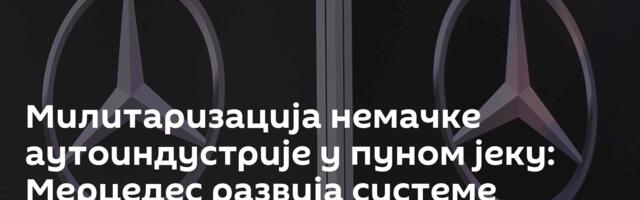 Милитаризација немачке аутоиндустрије у пуном јеку: Мерцедес развија системе против дронова