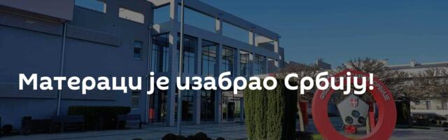 Матераци је изабрао Србију!