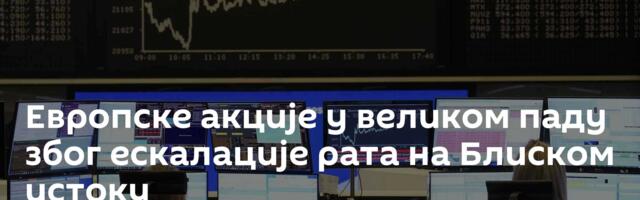 Европске акције у великом паду због ескалације рата на Блиском истоку