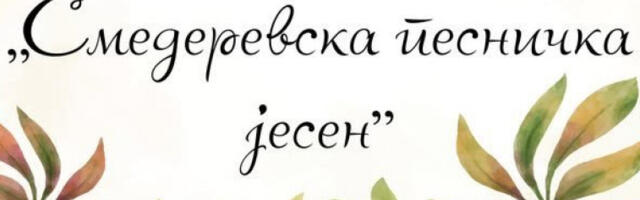 Конкурс за песничку награду „Златна струна”
