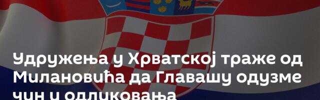 Удружења у Хрватској траже од Милановића да Главашу одузме чин и одликовања
