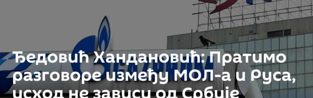 Ђедовић Хандановић: Пратимо разговоре између МОЛ-а и Руса, исход не зависи од Србије