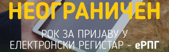 Нема рока за пријављивање на еАграр