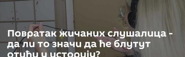 Повратак жичаних слушалица - да ли то значи да ће блутут отићи у историју?