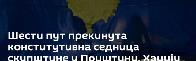 Шести пут прекинута конститутивна седница скупштине у Приштини, Хаџију поново није изабрана