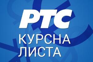 Курсна листа за 1. фебруар