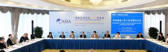 Boao forum za Aziju: Održan okrugli sto kineskih poslovnih lidera i kineskih tink-tenkova