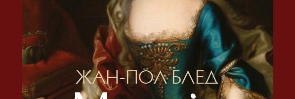 Marija Terezija – fascinantan život austrijske carice, supruge i majke šesnaestoro dece