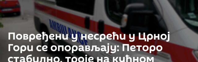 Повређени у несрећи у Црној Гори се опорављају: Петоро стабилно, троје на кућном лечењу