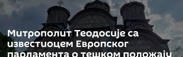 Митрополит Теодосије са известиоцем Европског парламента о тешком положају СПЦ и Срба на КиМ
