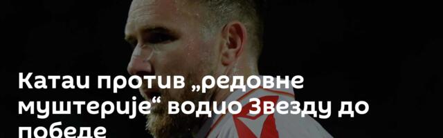 Катаи против „редовне муштерије“ водио Звезду до победе