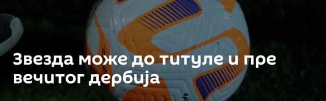 Звезда може до титуле и пре вечитог дербија