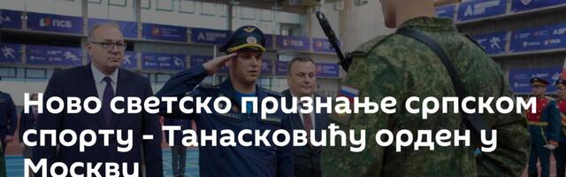 Ново светско признање српском спорту - Танасковићу орден у Москви