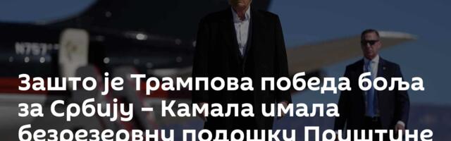 Зашто је Трампова победа боља за Србију – Камала имала безрезервну подршку Приштине и Сарајева