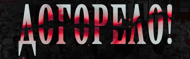 Narodni protest večeras u Užicu