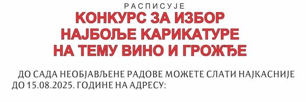 Raspisani konkursi za Vinski bal u Vlasotincu