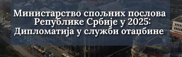 DIPLOMATIJA U SLUŽBI OTADŽBINE: Ministarstvo spoljnih poslova sumiralo godinu za nama