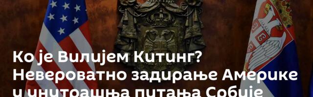 Ко је Вилијем Китинг? Невероватно задирање Америке у унутрашња питања Србије