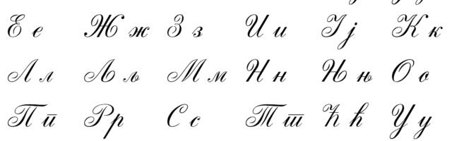 Pravo značenje prezimena na “ić” i “ović”