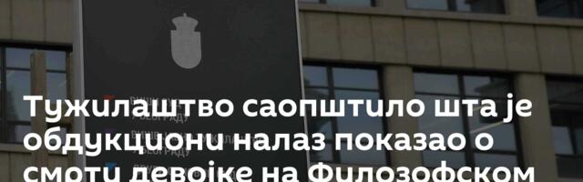 Тужилаштво саопштило шта је обдукциони налаз показао о смрти девојке на Филозофском факултету