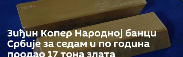 Зиђин Копер Народној банци Србије за седам и по година продао 17 тона злата