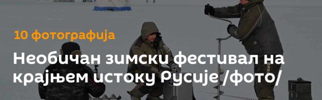 Необичан зимски фестивал на крајњем истоку Русије /фото/