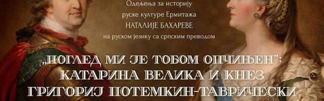 Predavanje "Pogled mi je tobom opčinjen" danas u Muzeju Vojvodine