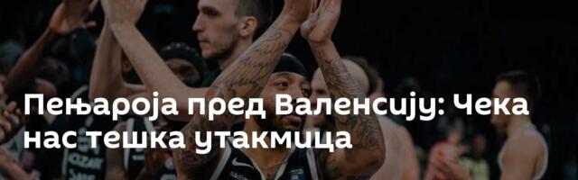 Пењароја пред Валенсију: Чека нас тешка утакмица