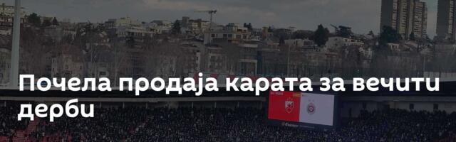 Почела продаја карата за вечити дерби