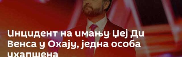 Инцидент на имању Џеј Ди Венса у Охају, једна особа ухапшена
