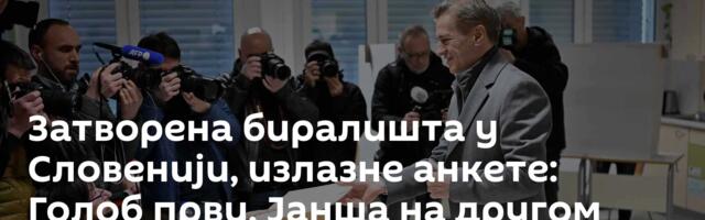 Затворена биралишта у Словенији, излазне анкете: Голоб први, Јанша на другом месту