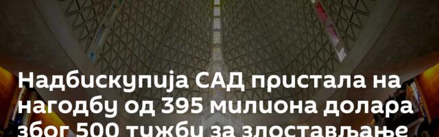 Надбискупија САД пристала на нагодбу од 395 милиона долара због 500 тужби за злостављање деце